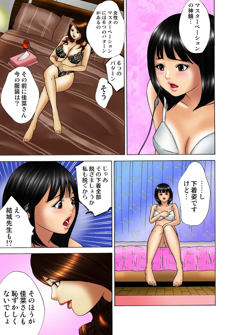 Jukujo Mania Vol. 18 - Page 115