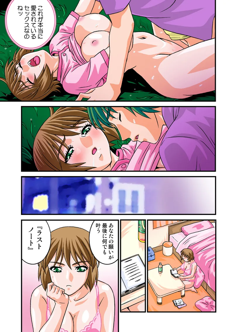 Jukujo Mania Vol. 18 - Page 48