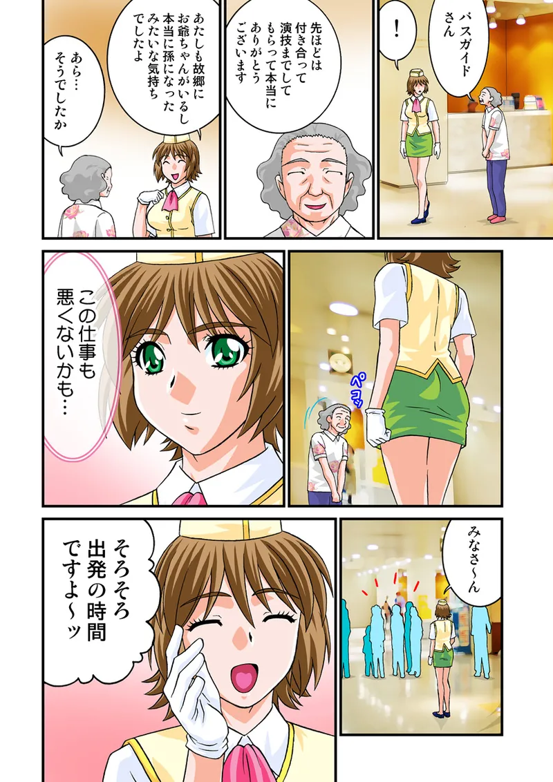 Jukujo Mania Vol. 18 - Page 53