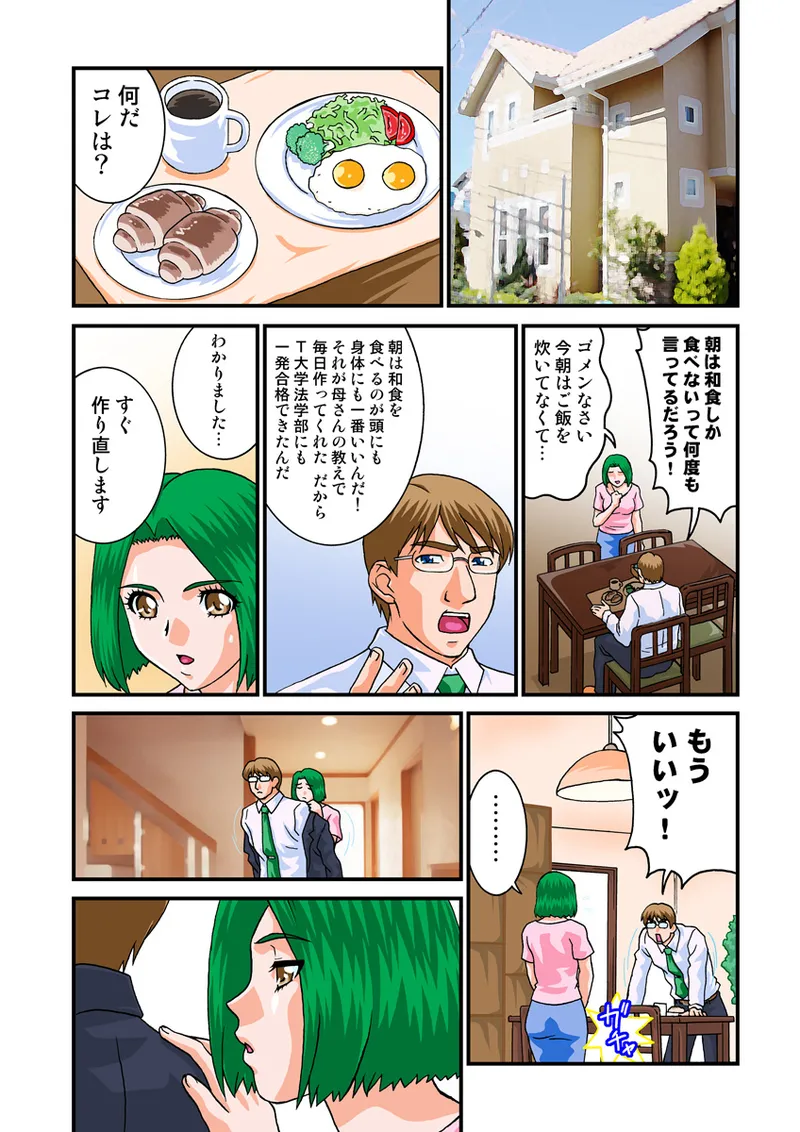 Jukujo Mania Vol. 18 - Page 60