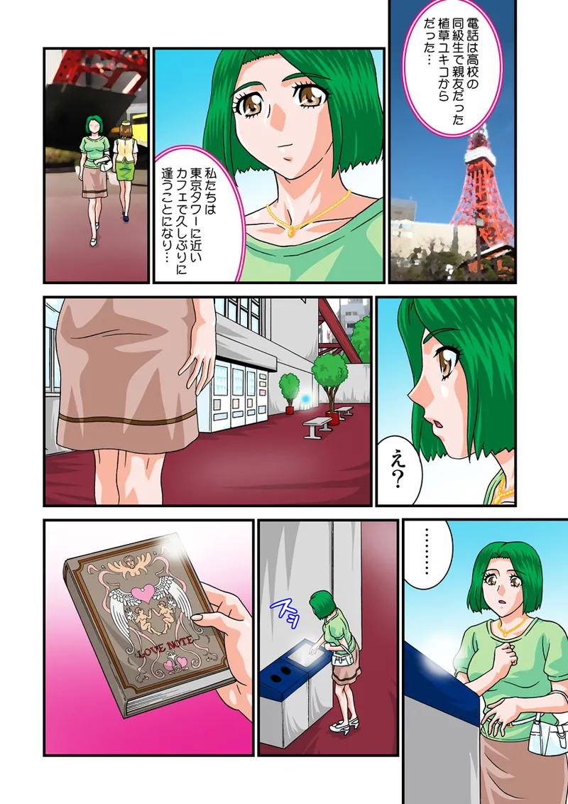 Jukujo Mania Vol. 18 - Page 65