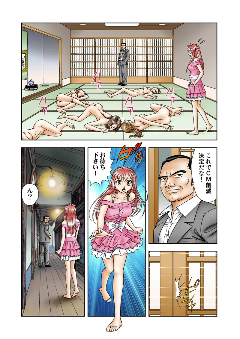 Jukujo Mania Vol. 18 - Page 76