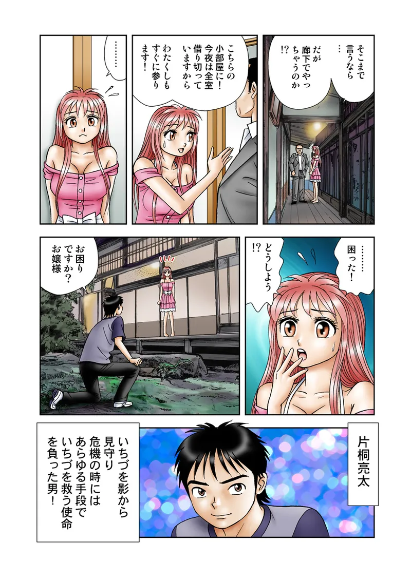 Jukujo Mania Vol. 18 - Page 78