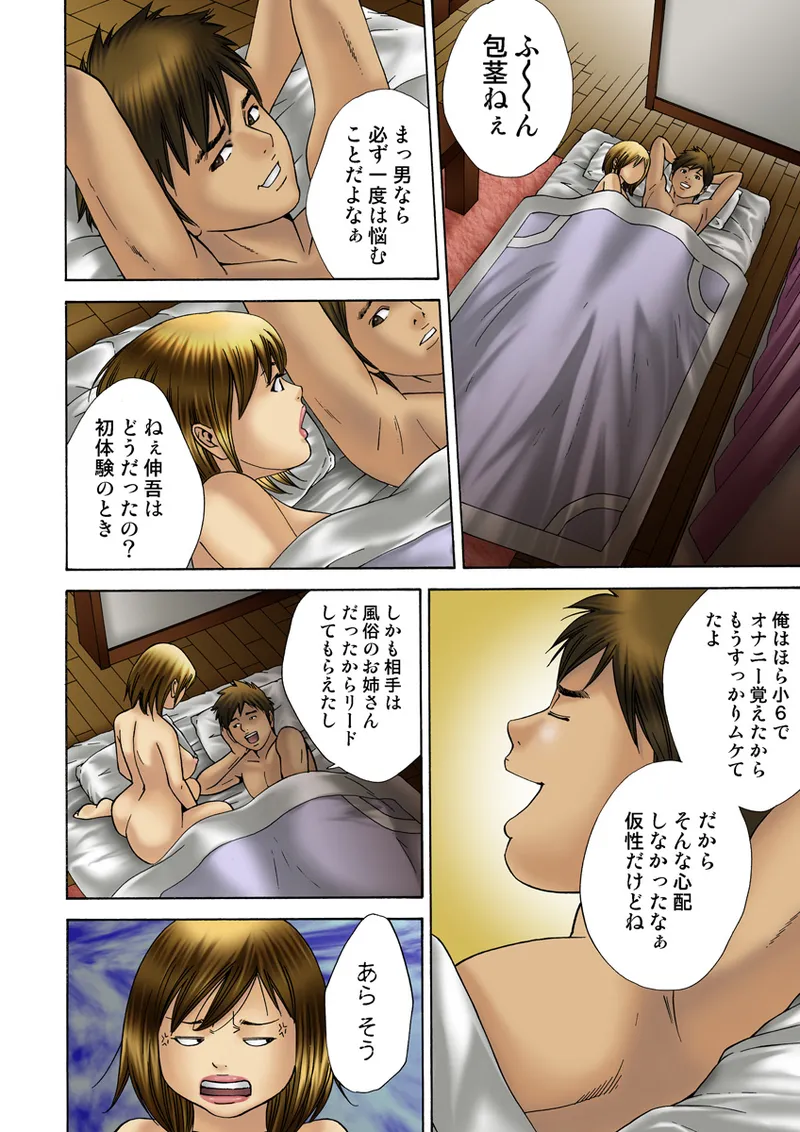 Jukujo Mania Vol. 19 - Page 109