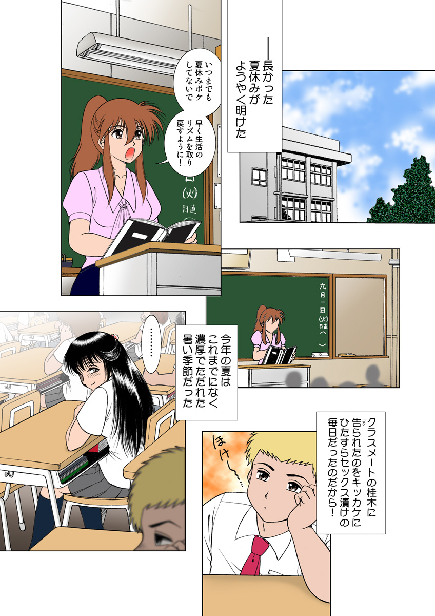 Jukujo Mania Vol. 19 - Page 3