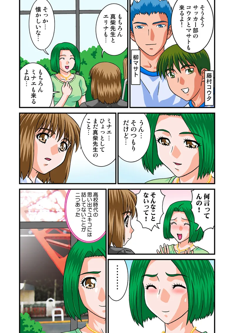 Jukujo Mania Vol. 19 - Page 30