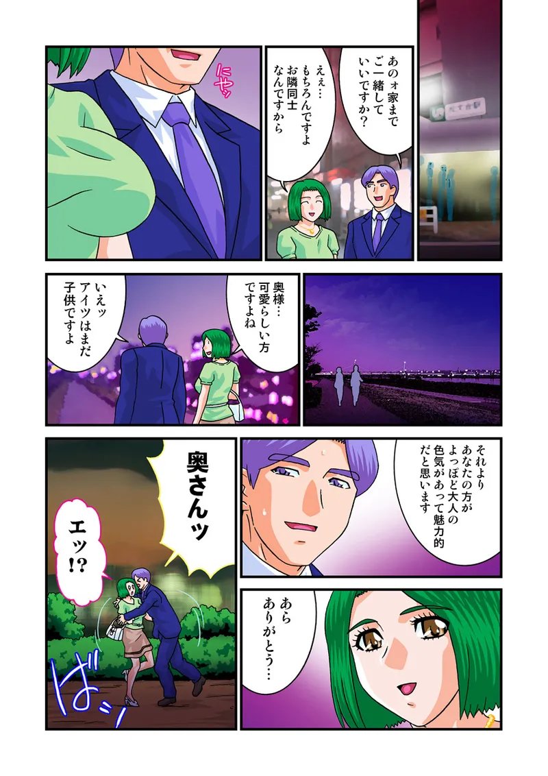 Jukujo Mania Vol. 19 - Page 37