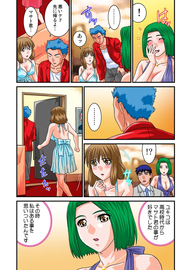 Jukujo Mania Vol. 19 - Page 53