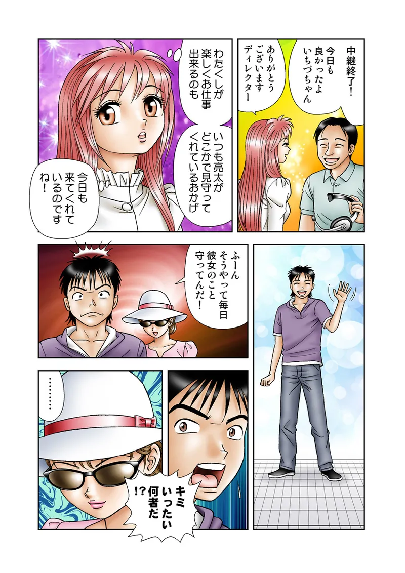 Jukujo Mania Vol. 19 - Page 57