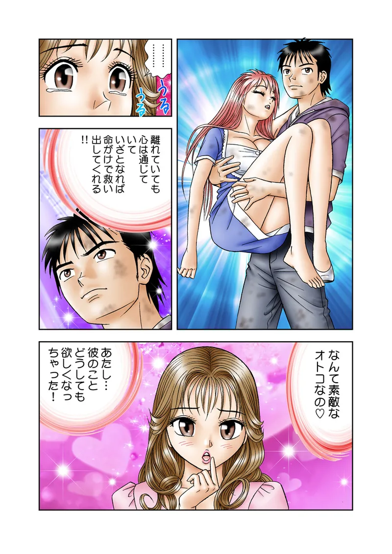 Jukujo Mania Vol. 19 - Page 77
