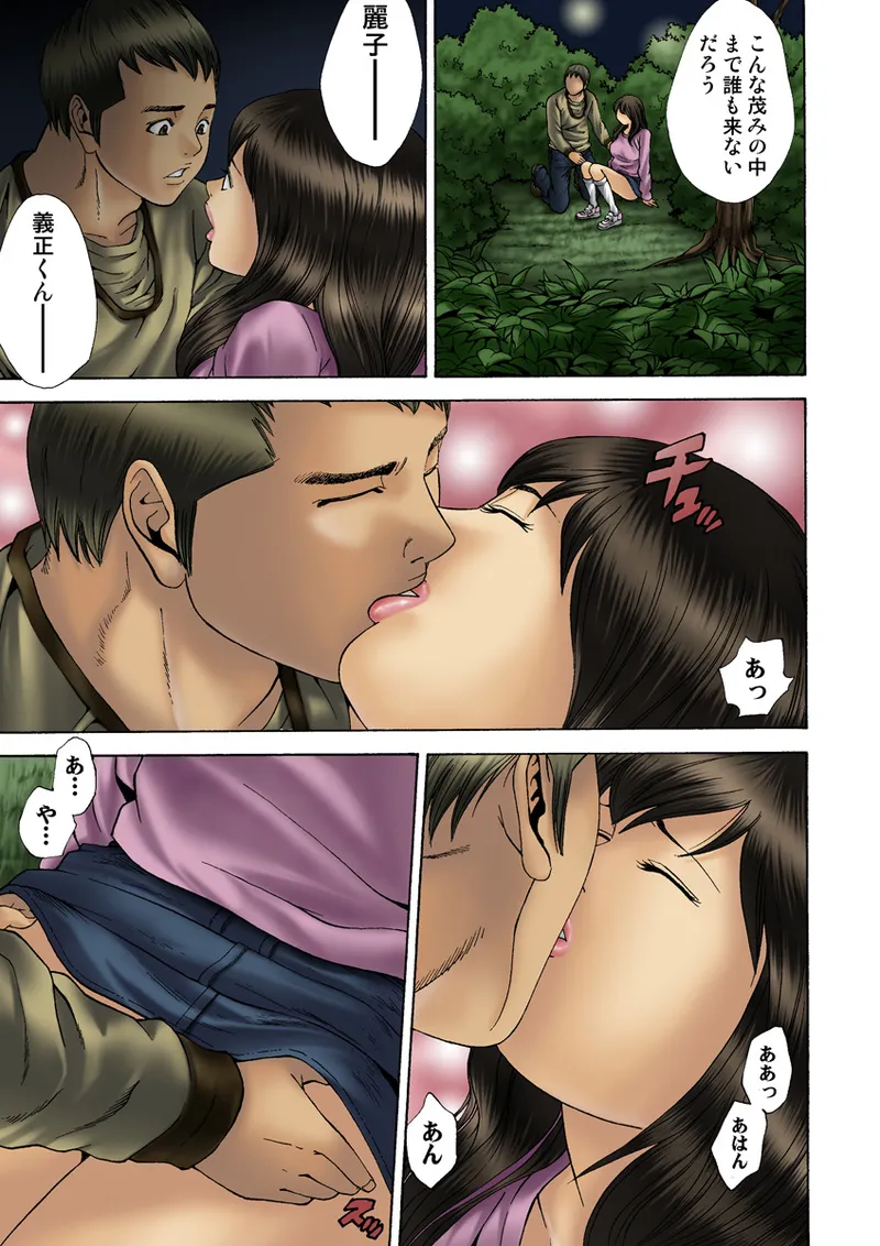 Jukujo Mania Vol. 19 - Page 94