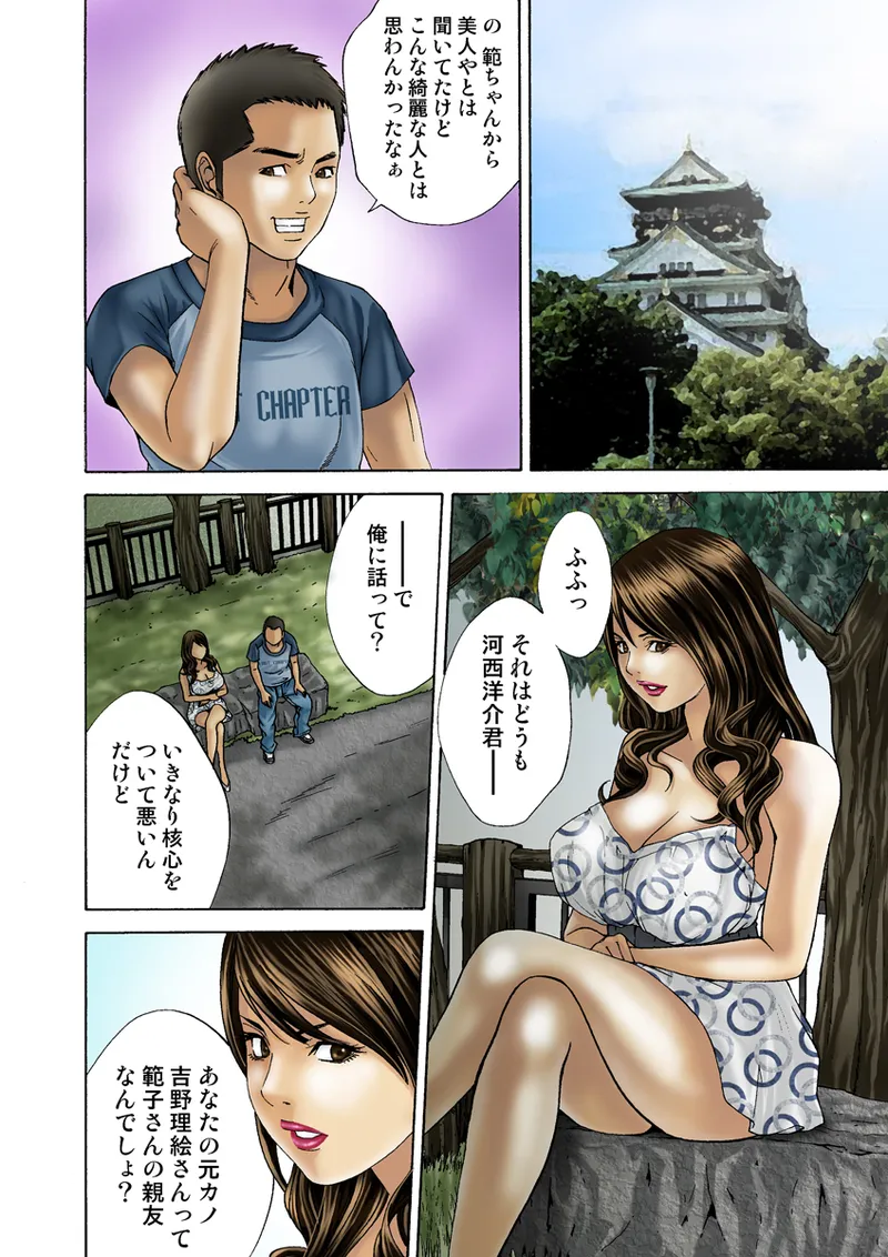 Jukujo Mania Vol. 20 - Page 107