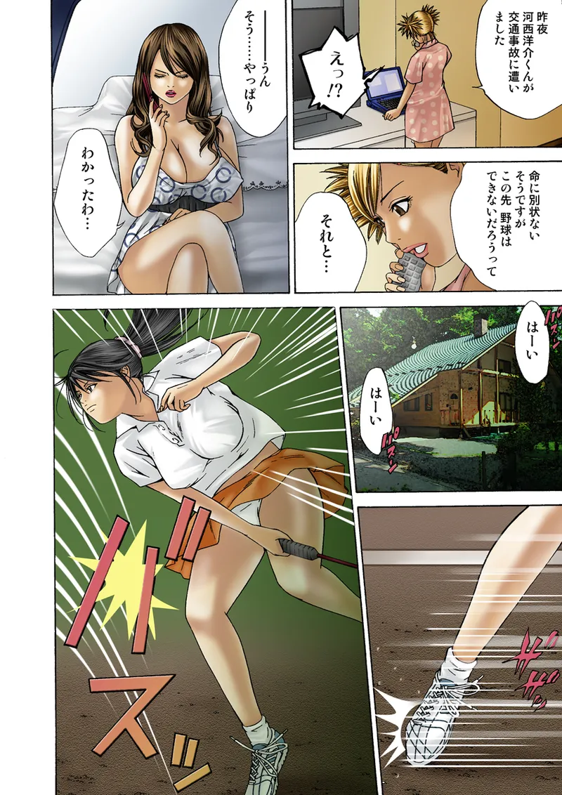Jukujo Mania Vol. 20 - Page 115