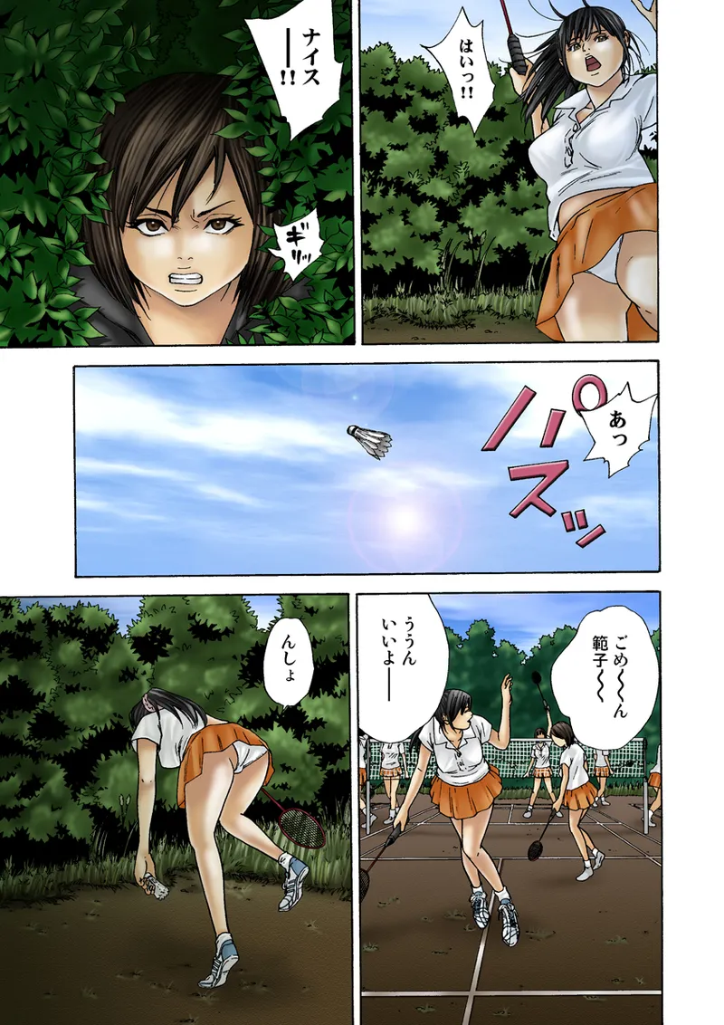 Jukujo Mania Vol. 20 - Page 116
