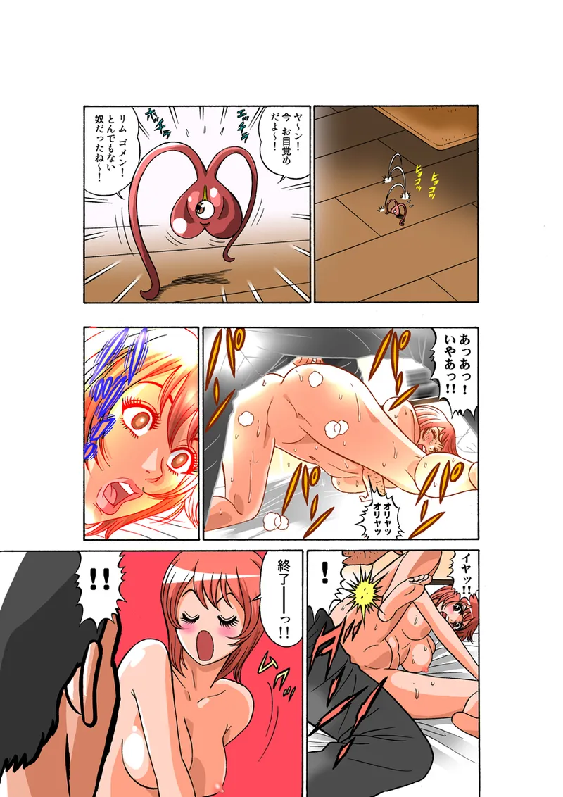 Jukujo Mania Vol. 20 - Page 12