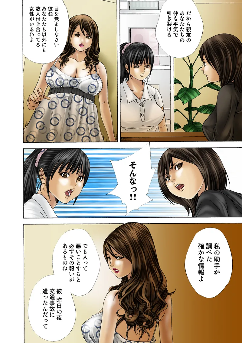 Jukujo Mania Vol. 20 - Page 121