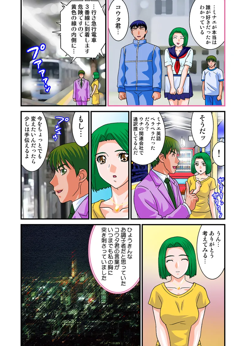 Jukujo Mania Vol. 20 - Page 48