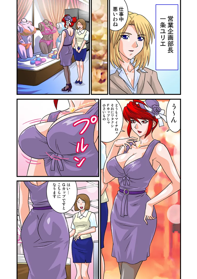 Jukujo Mania Vol. 20 - Page 55