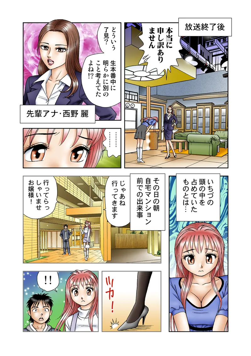 Jukujo Mania Vol. 20 - Page 66