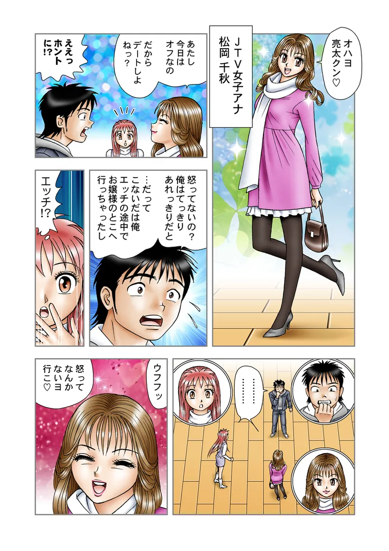 Jukujo Mania Vol. 20 - Page 67