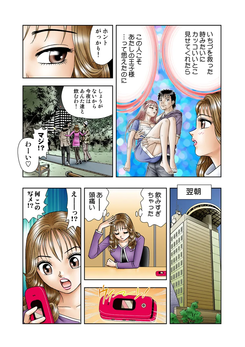 Jukujo Mania Vol. 20 - Page 83