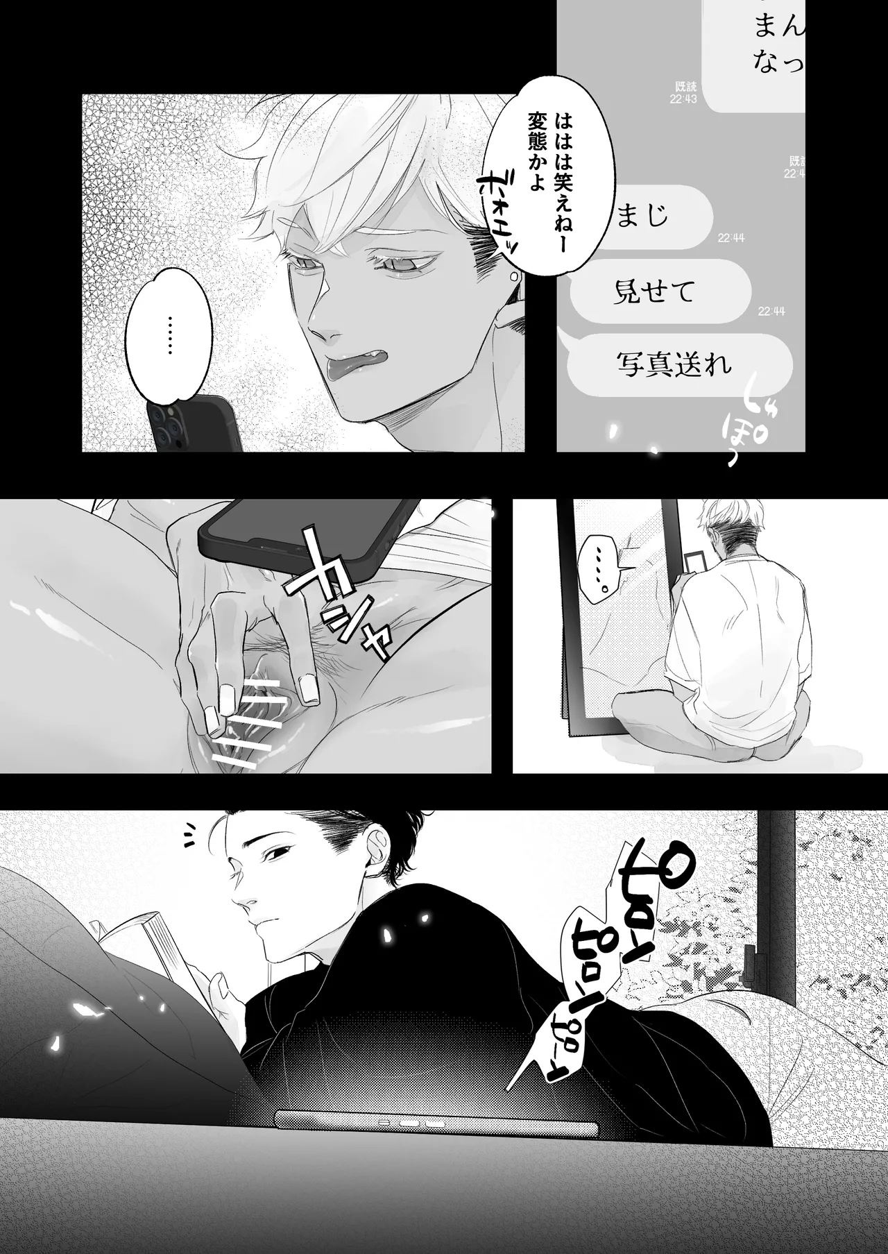 My cuntboy friend's sexual habits are crazy - Page 12