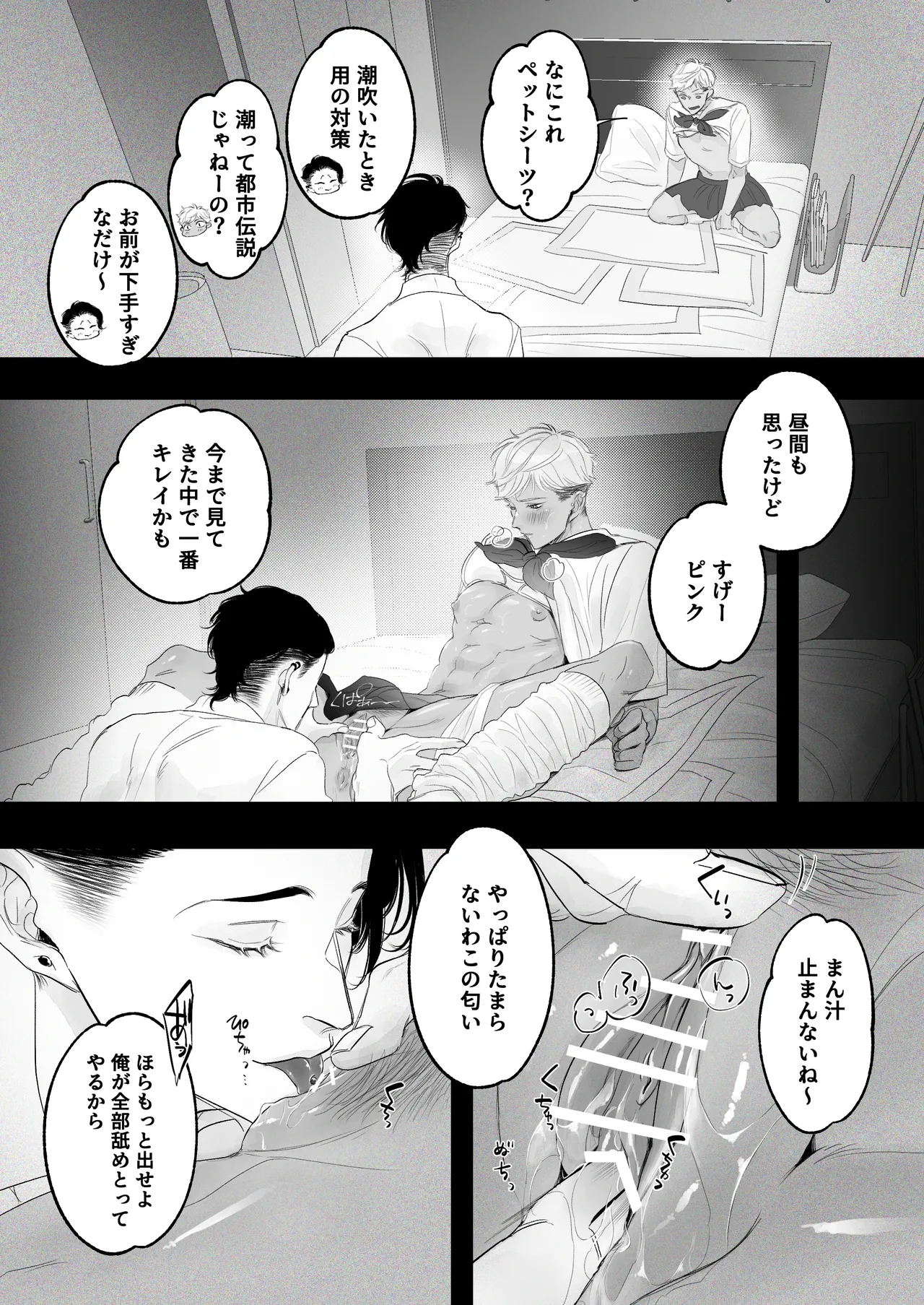 My cuntboy friend's sexual habits are crazy - Page 21