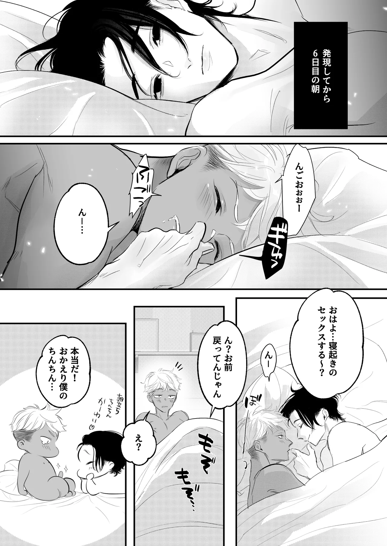 My cuntboy friend's sexual habits are crazy - Page 82