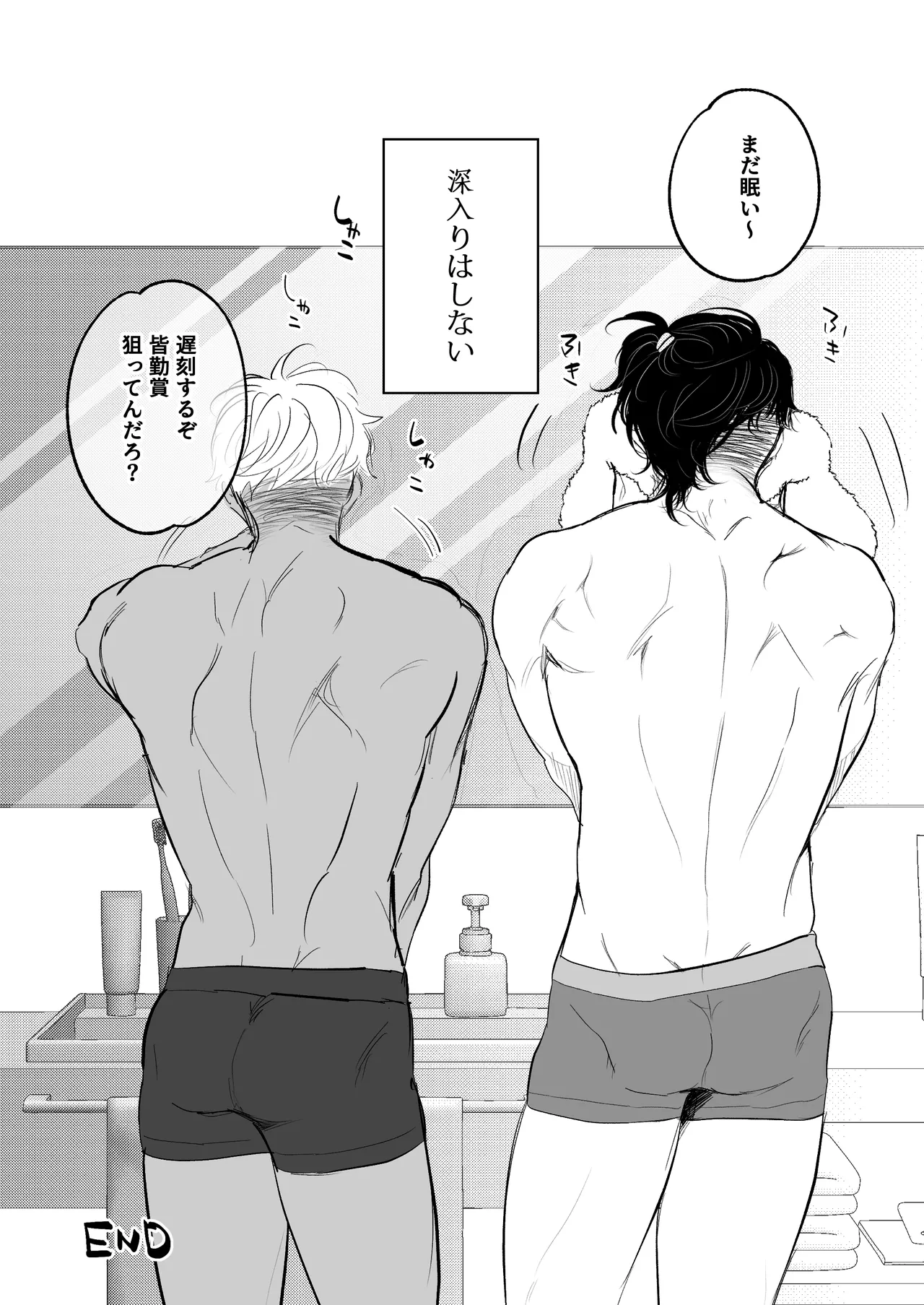 My cuntboy friend's sexual habits are crazy - Page 85