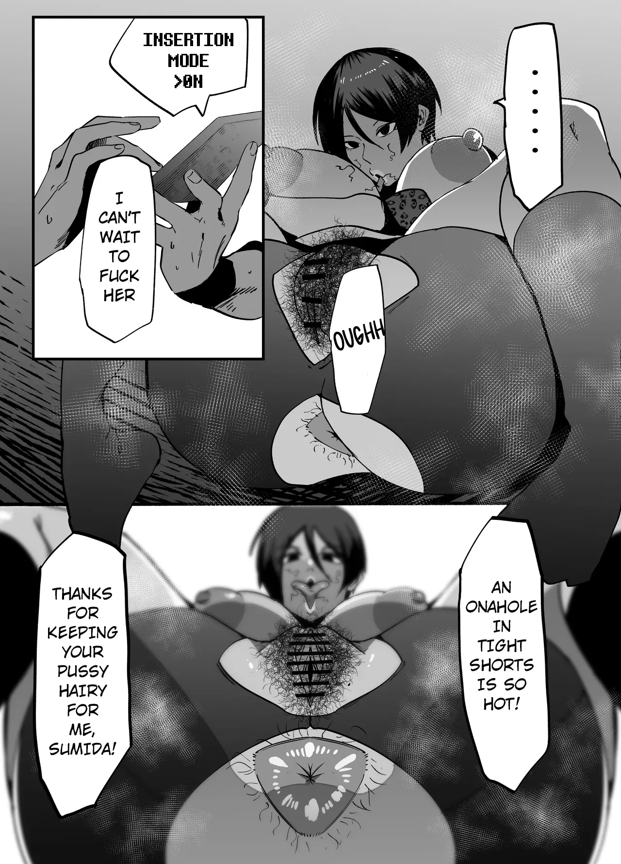 ウラしあ - Page 21