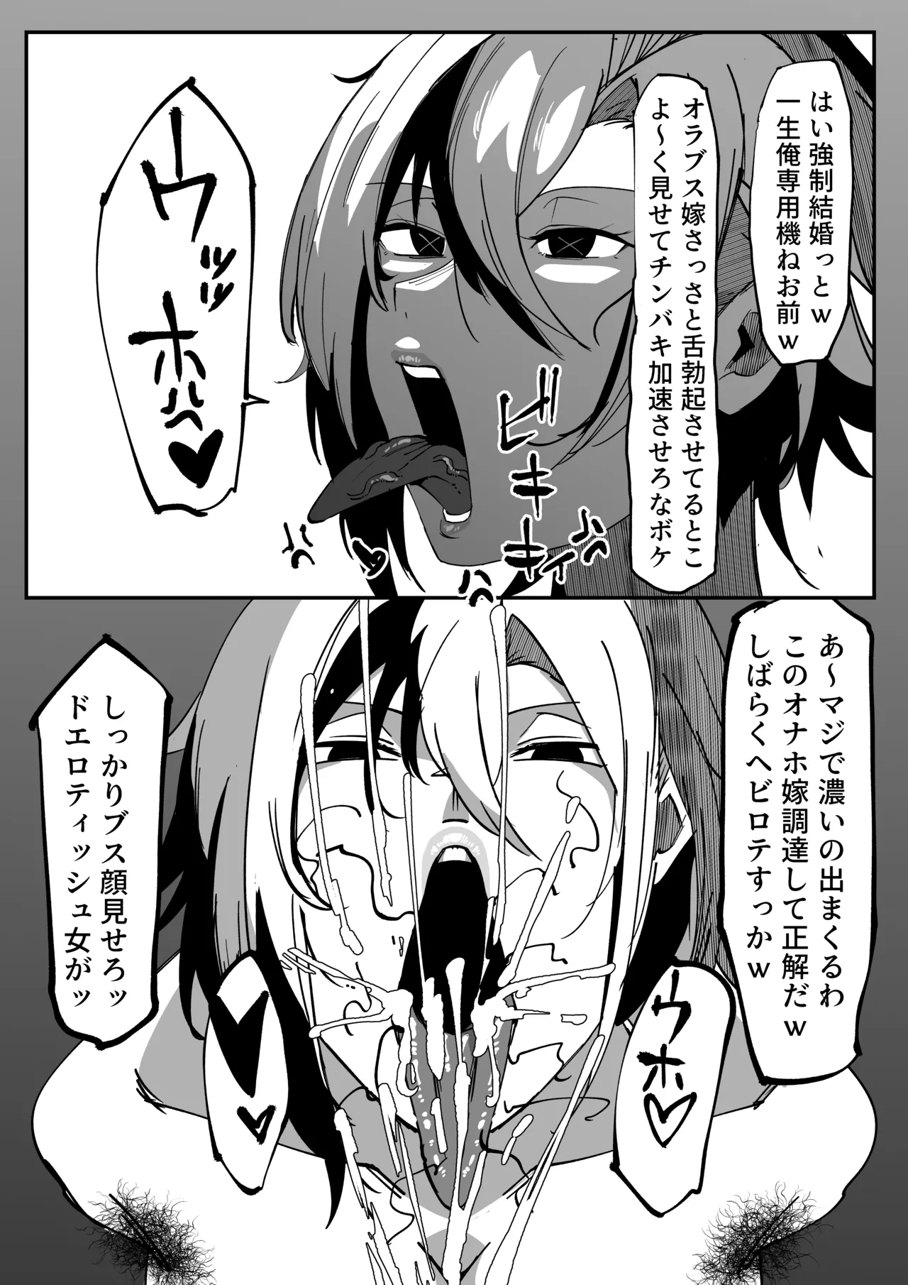 ウラしあ - Page 32