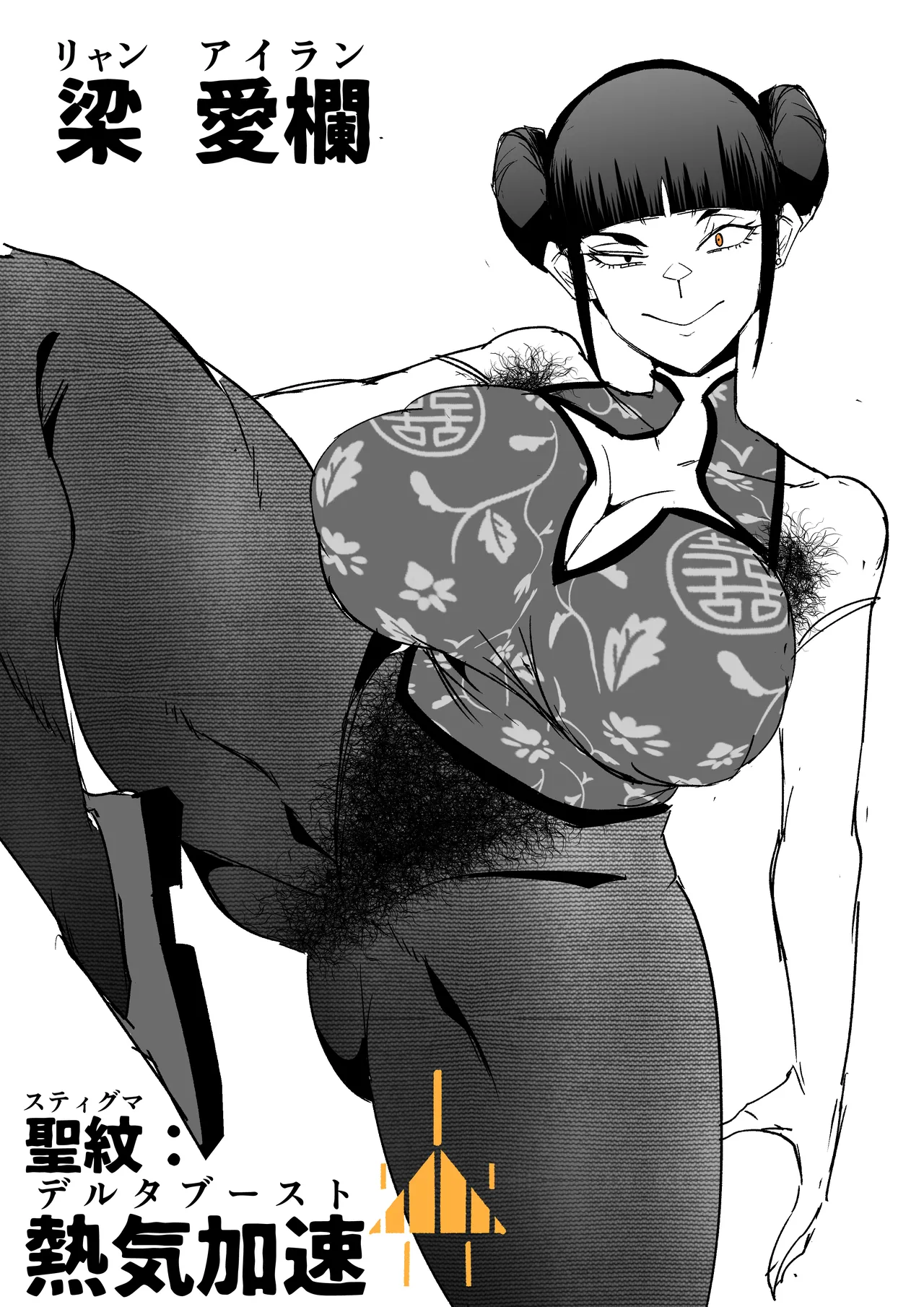 ウラしあ - Page 4