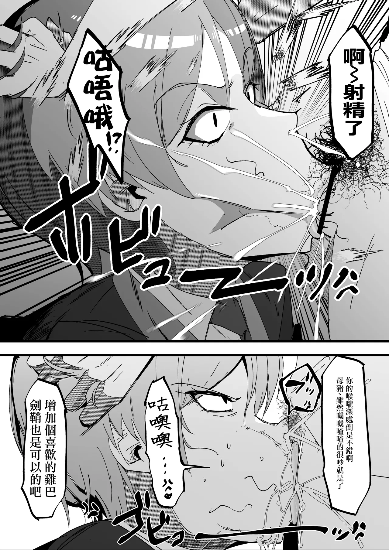 ウラしあ - Page 9