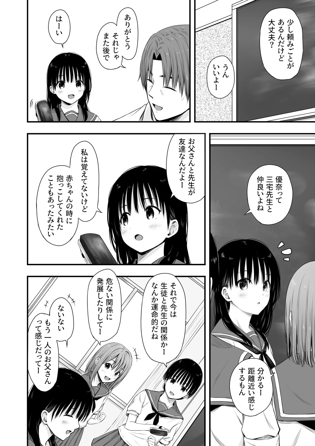 Page 105 of [Maromi-tei (Marugoto)] Sensei no Suimin Mahou wa Kouka Batsugun!