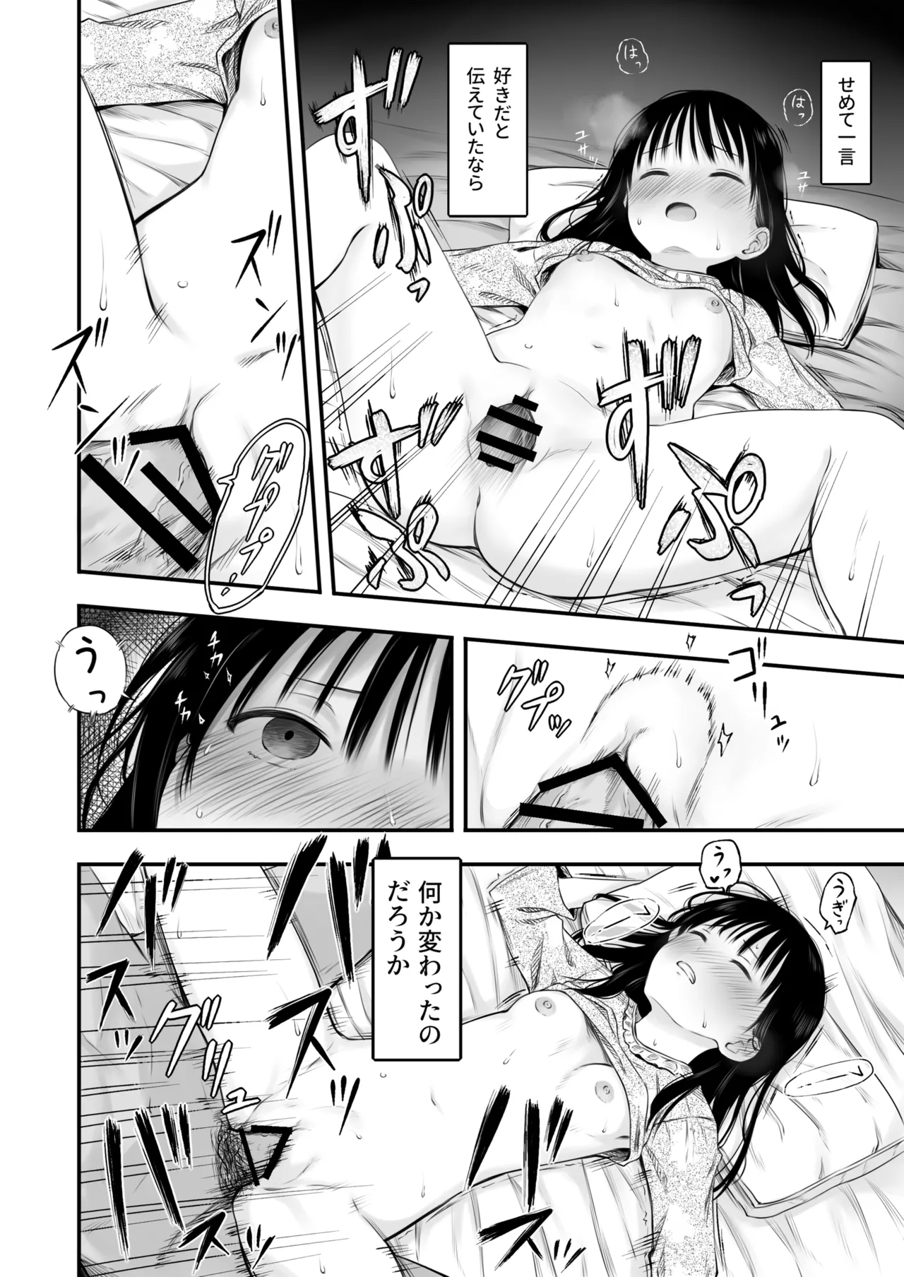 Page 87 of [Maromi-tei (Marugoto)] Sensei no Suimin Mahou wa Kouka Batsugun!