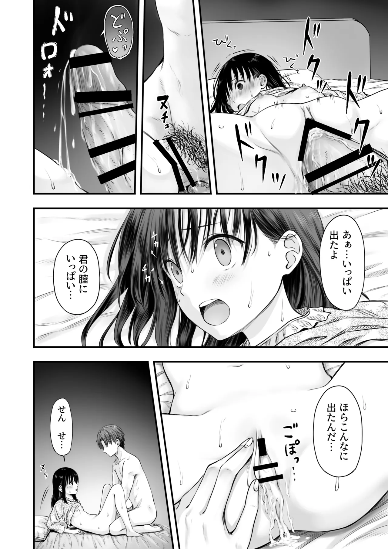 Page 89 of [Maromi-tei (Marugoto)] Sensei no Suimin Mahou wa Kouka Batsugun!