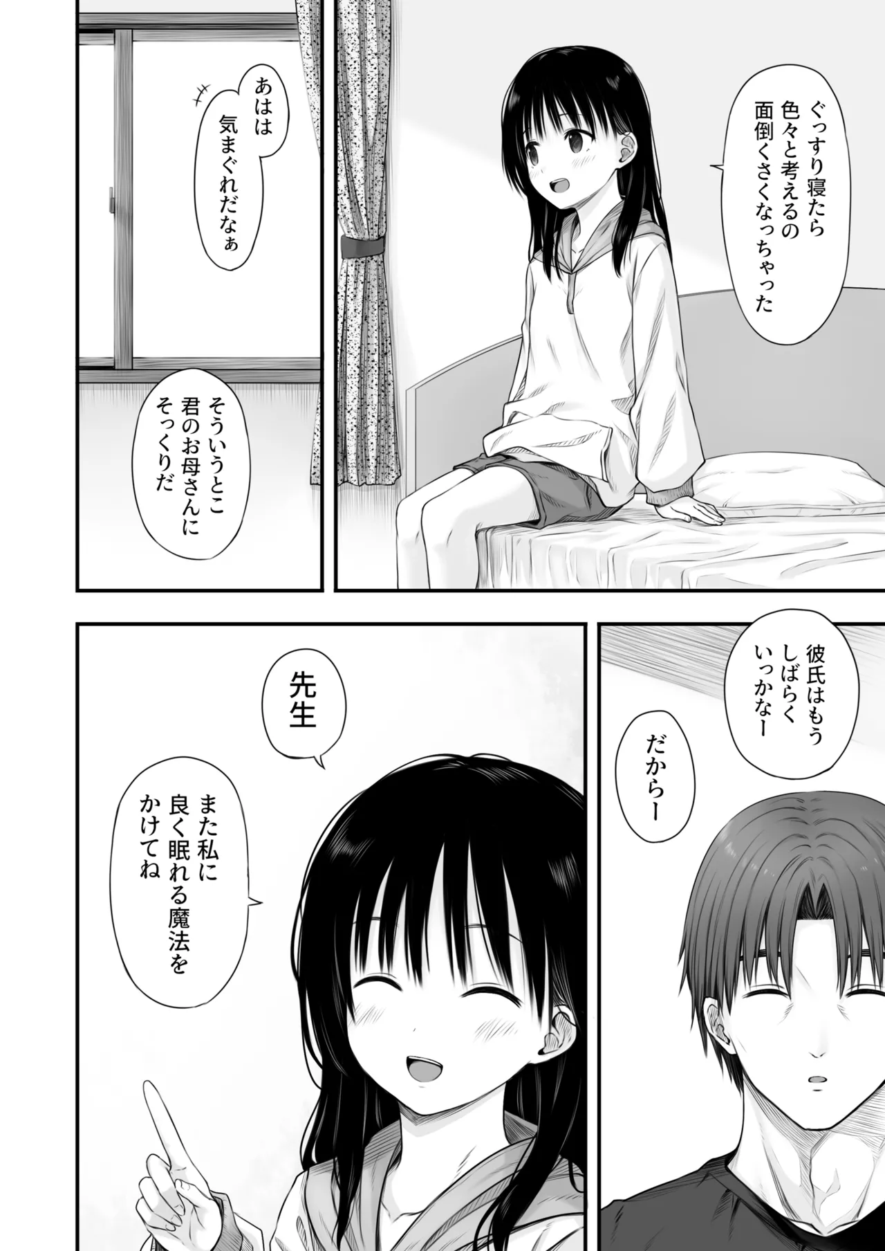 Page 99 of [Maromi-tei (Marugoto)] Sensei no Suimin Mahou wa Kouka Batsugun!