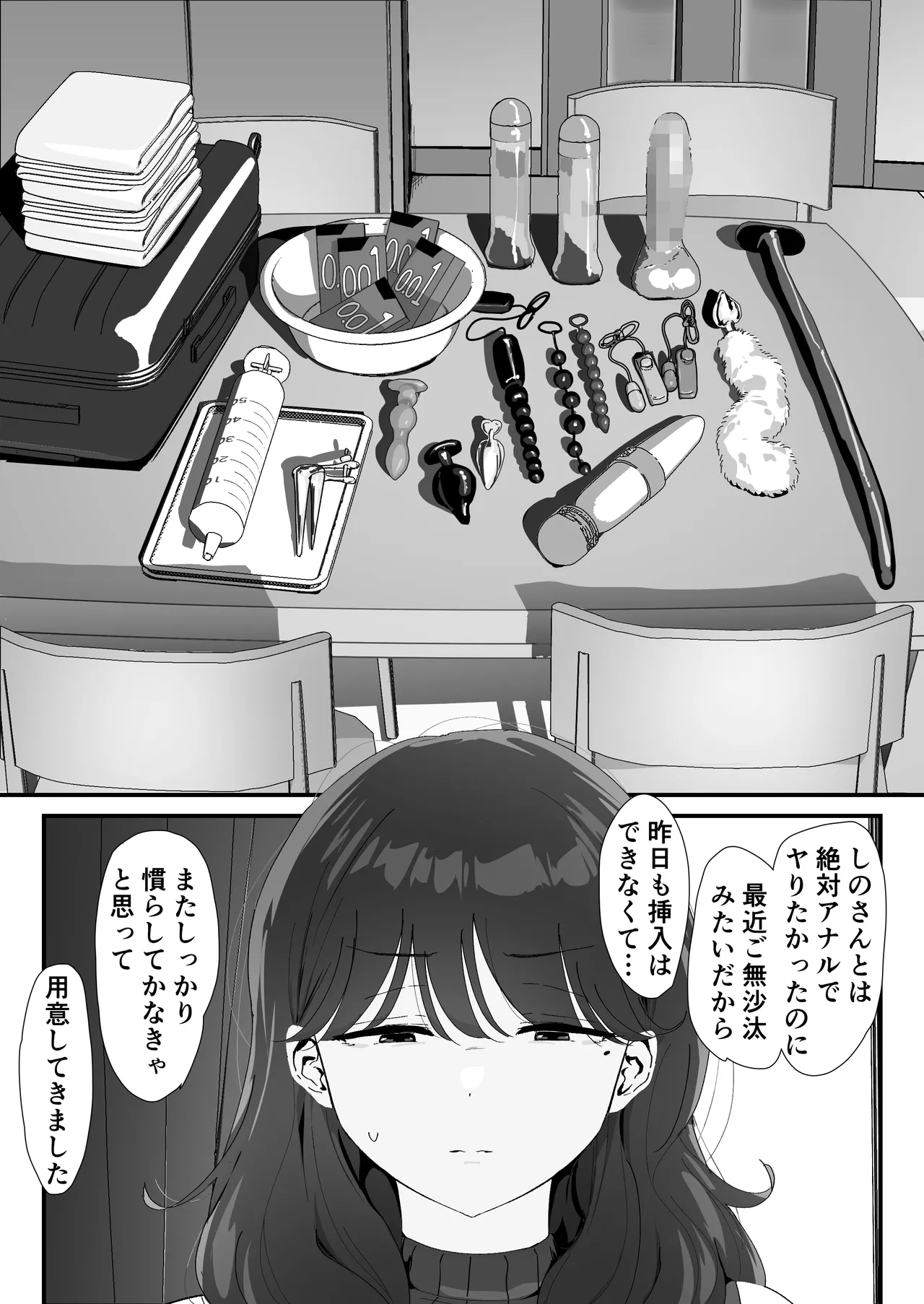 Oshiri no Ana de Dake dakara... - Page 26