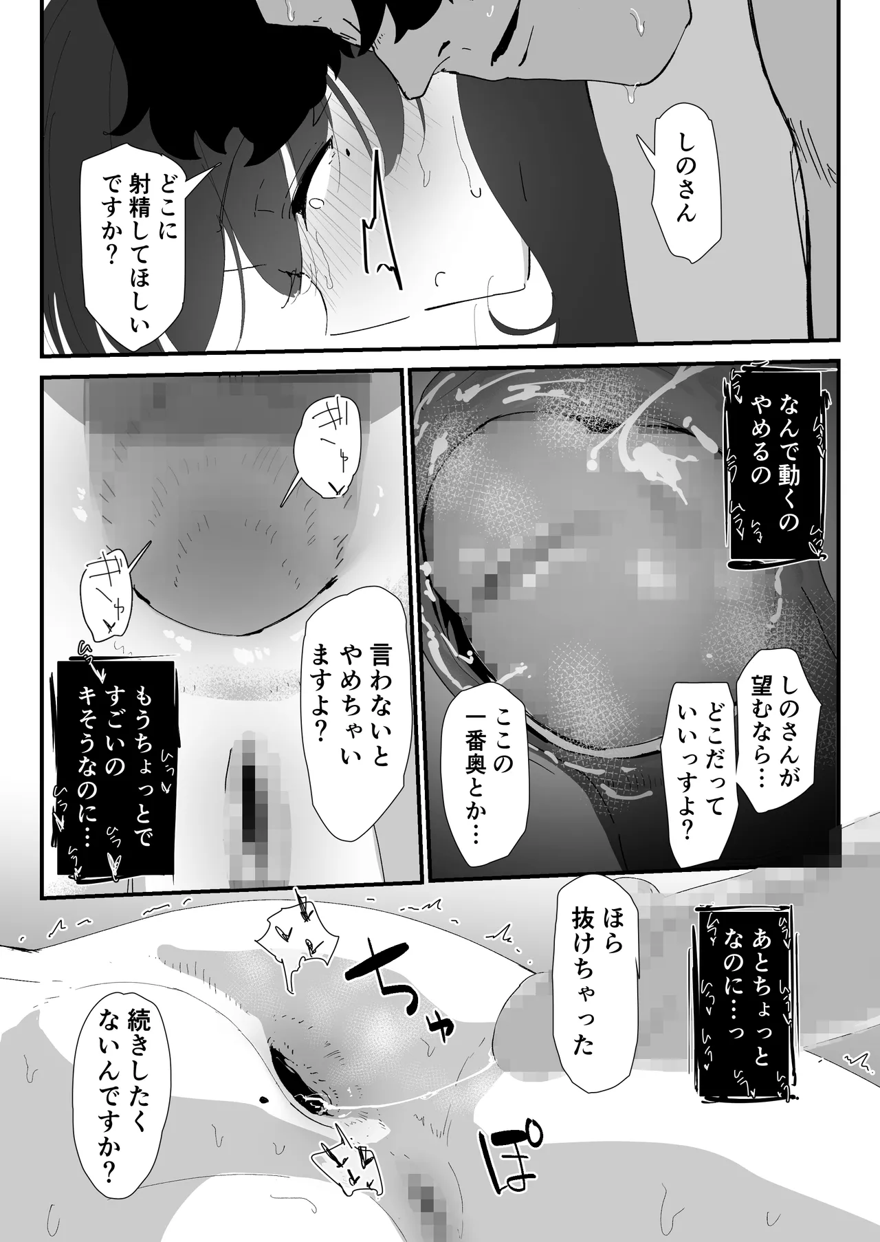 Oshiri no Ana de Dake dakara... - Page 80