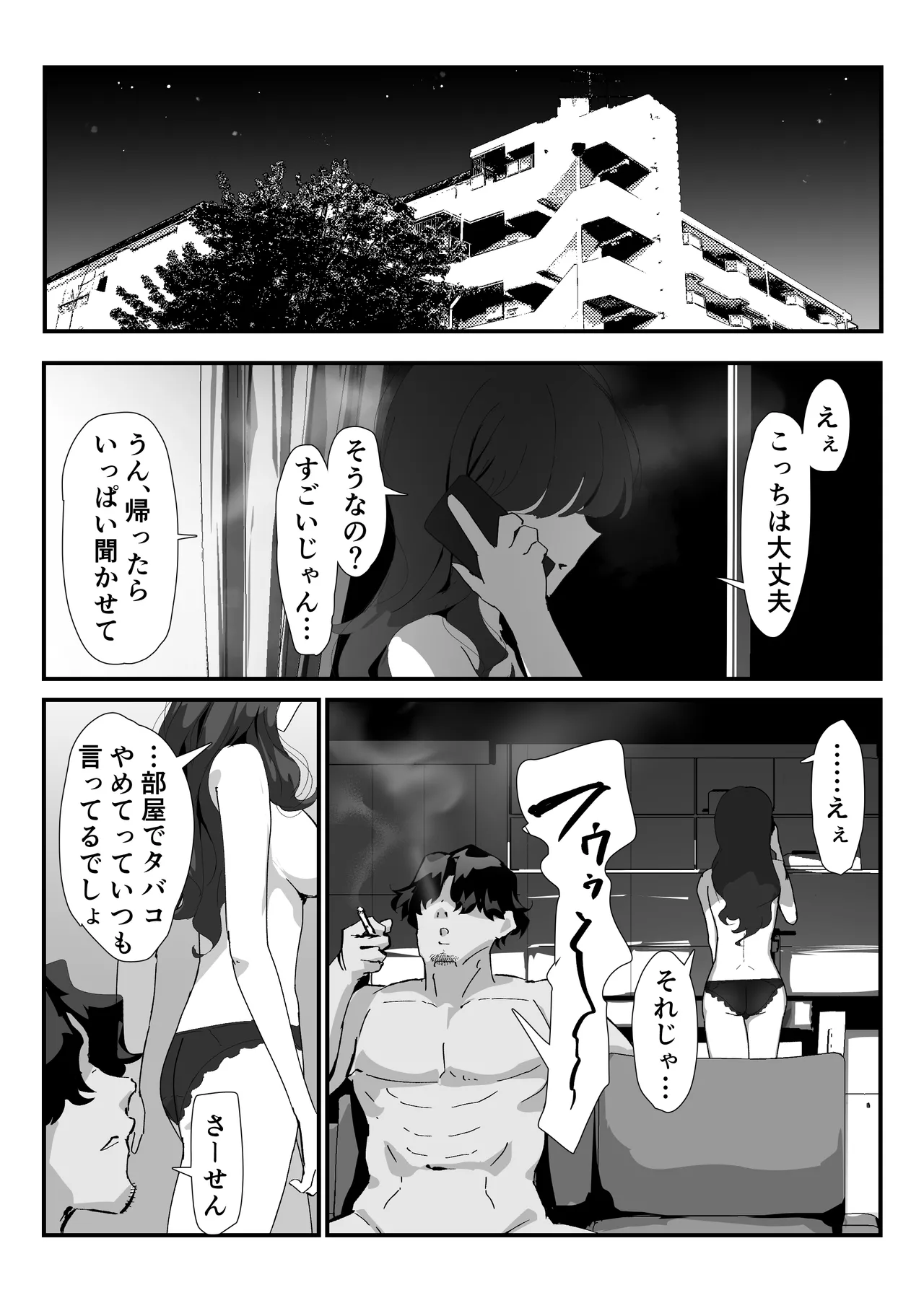 Oshiri no Ana de Dake dakara... - Page 97