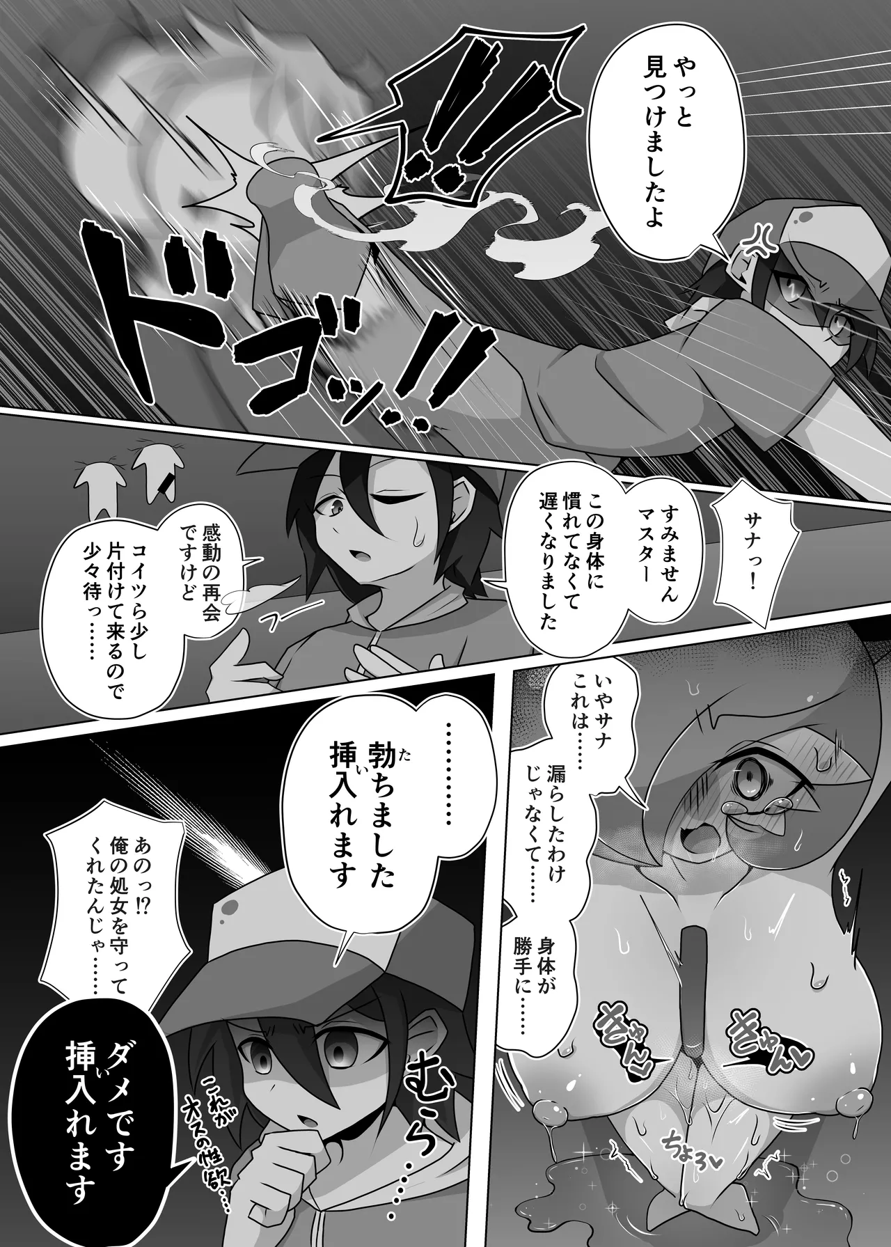 ポケルス再録 - Page 35