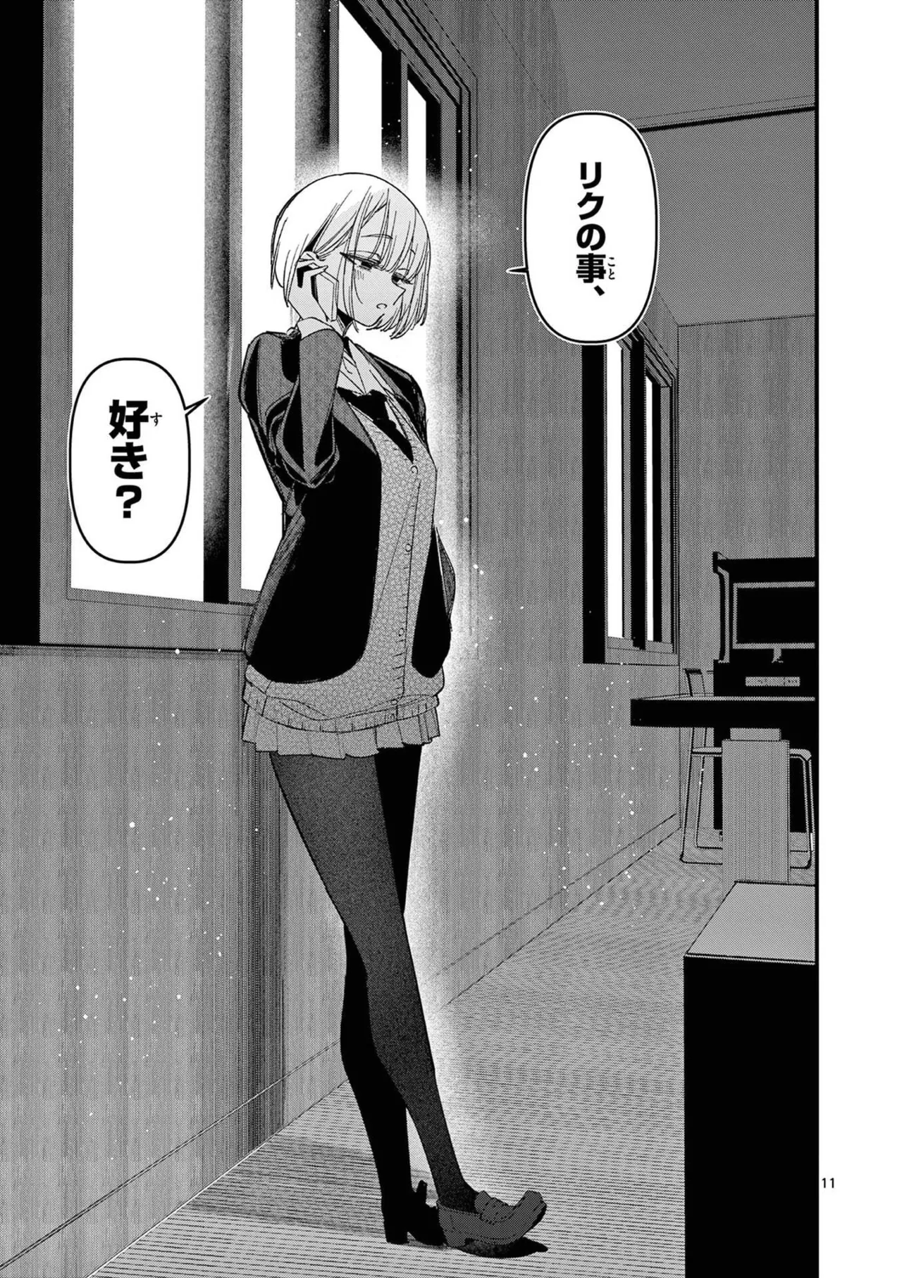 Aitsu no Kanojo Volume 8 - Page 105