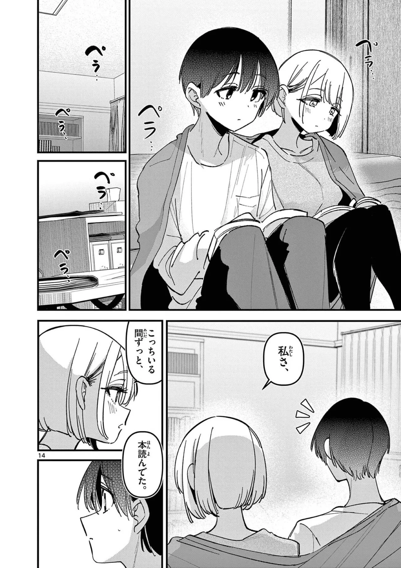 Aitsu no Kanojo Volume 8 - Page 126
