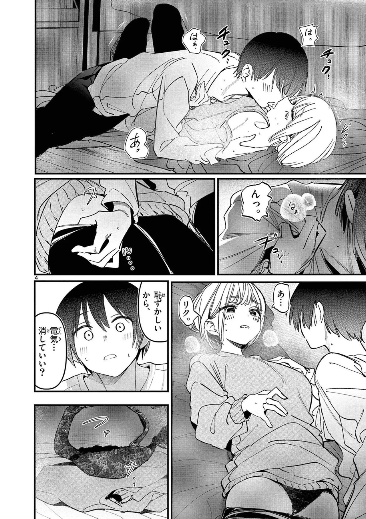 Aitsu no Kanojo Volume 8 - Page 136