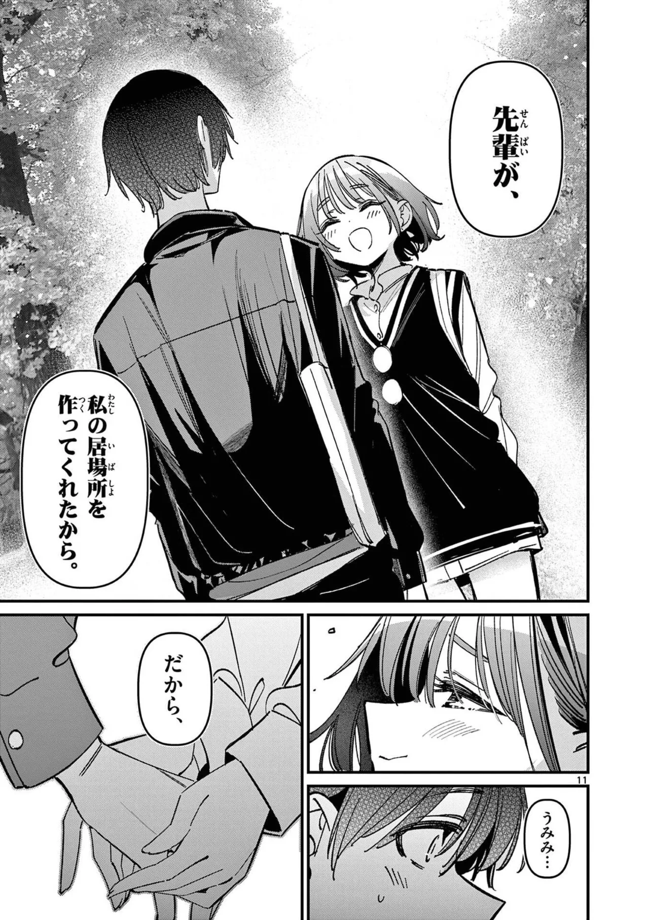 Aitsu no Kanojo Volume 8 - Page 163