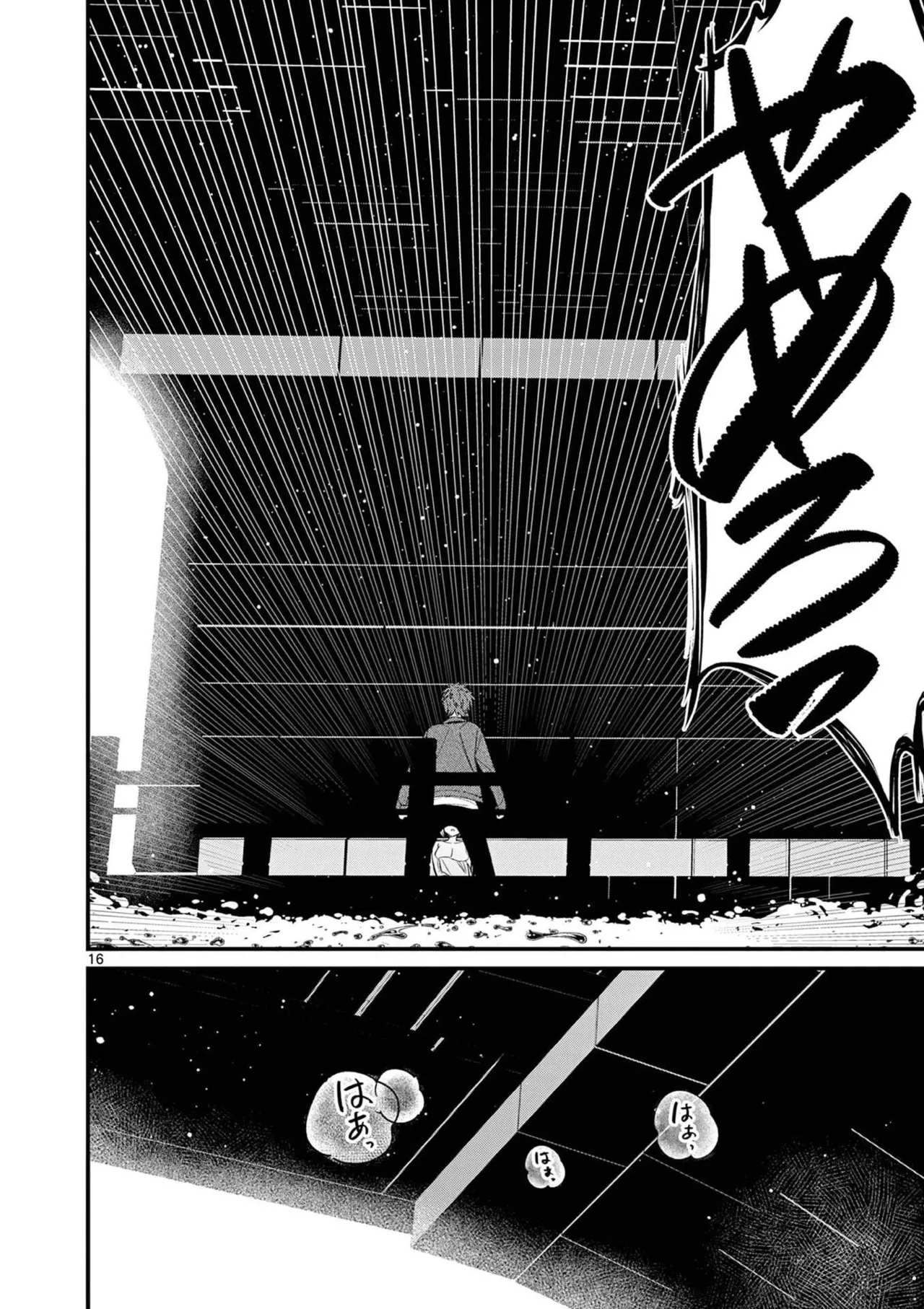 Aitsu no Kanojo Volume 8 - Page 20