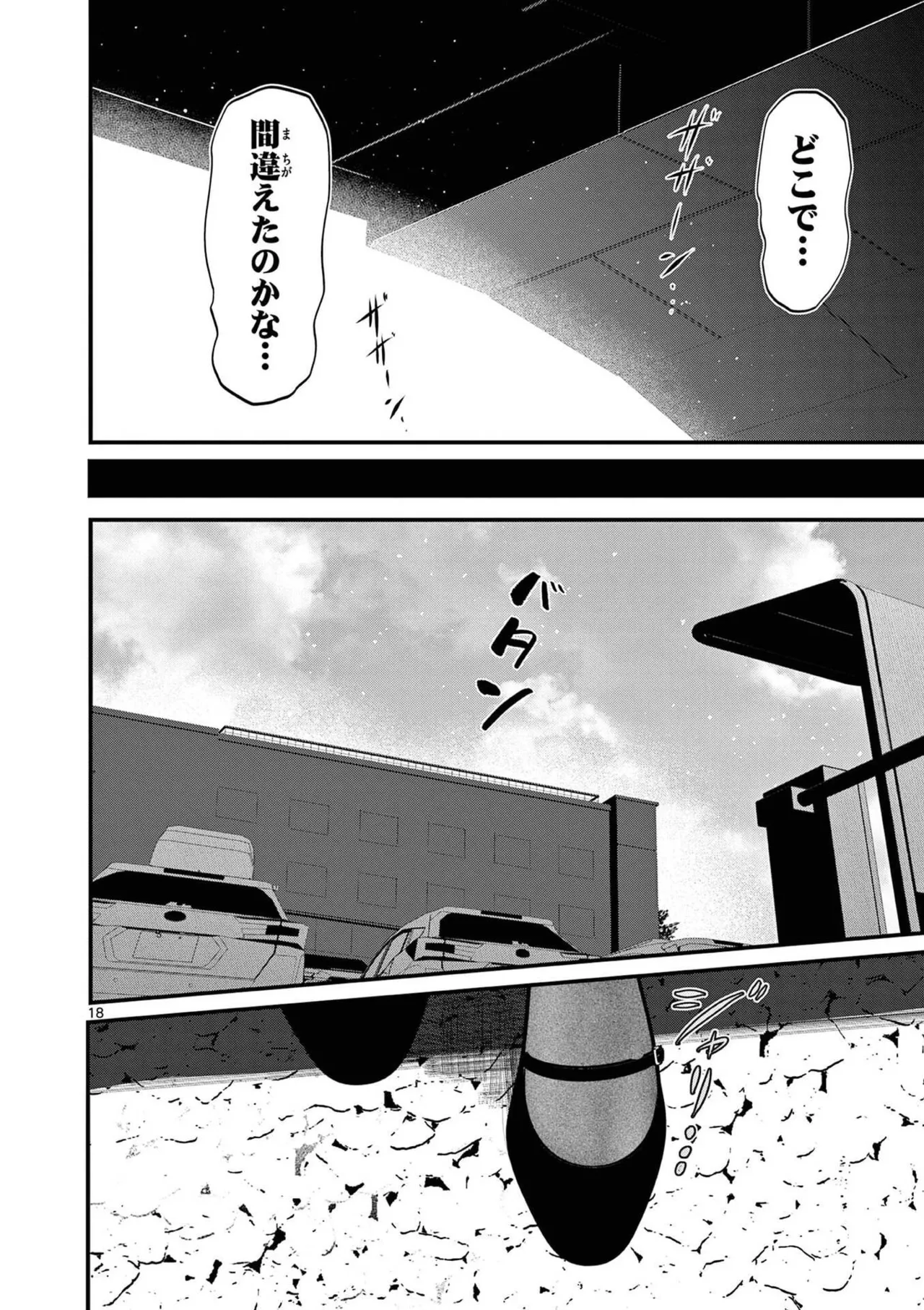 Aitsu no Kanojo Volume 8 - Page 22