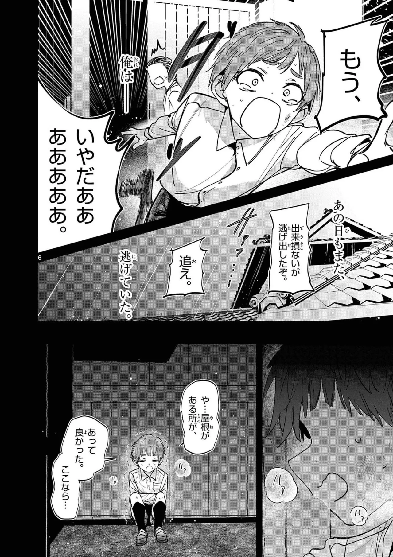 Aitsu no Kanojo Volume 8 - Page 28