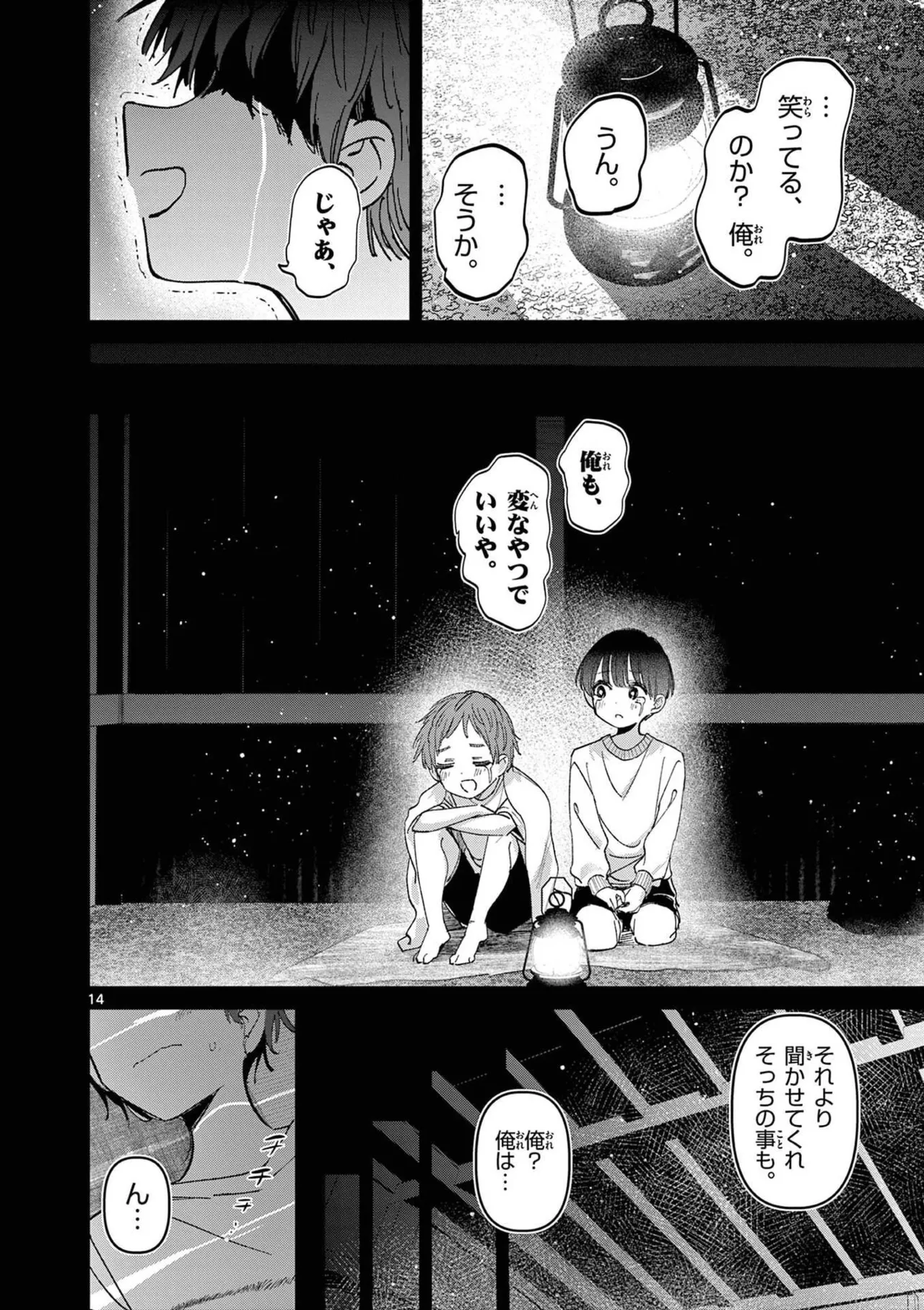 Aitsu no Kanojo Volume 8 - Page 36
