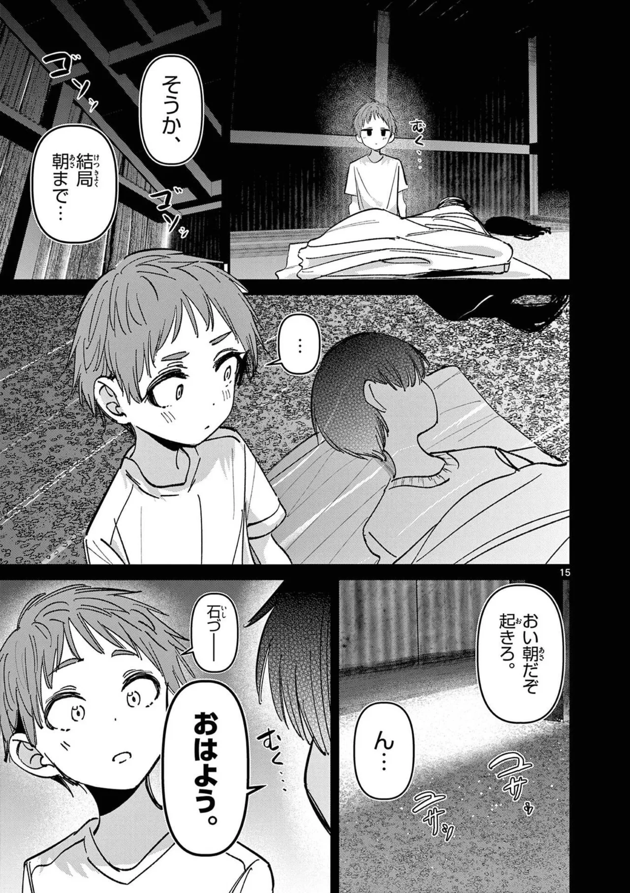 Aitsu no Kanojo Volume 8 - Page 37